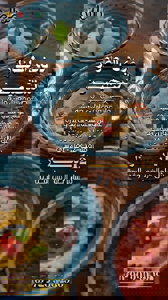 عرض الفطور لشخصين